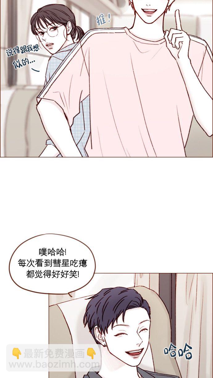 喜歡我的小柿子 - [第170話] 一定會被我徹底迷住吧 - 6