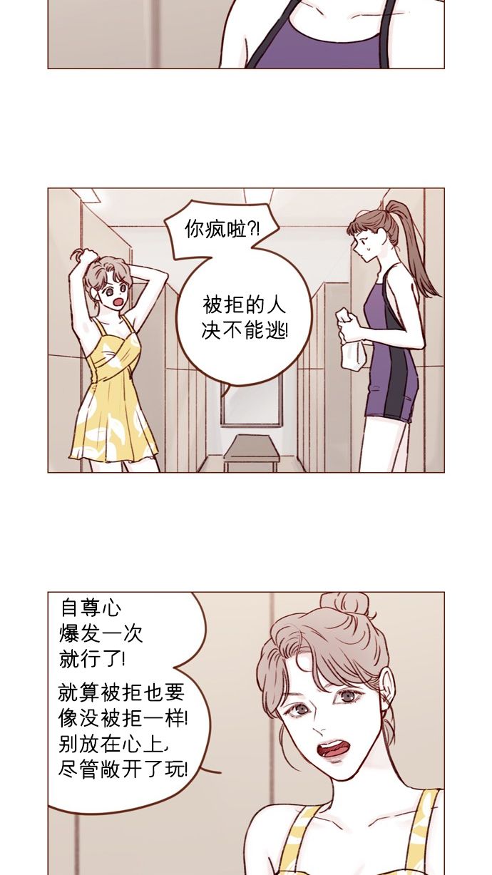 喜歡我的小柿子 - [第172話] 你怎麼連吃飯的樣子都這麼帥呀 - 2