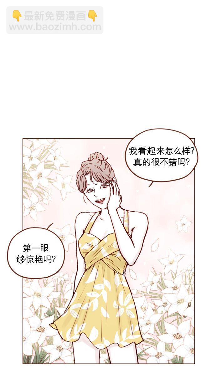 喜歡我的小柿子 - [第172話] 你怎麼連吃飯的樣子都這麼帥呀 - 4