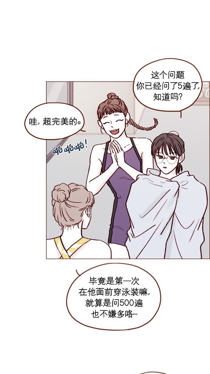 喜歡我的小柿子 - [第172話] 你怎麼連吃飯的樣子都這麼帥呀 - 5