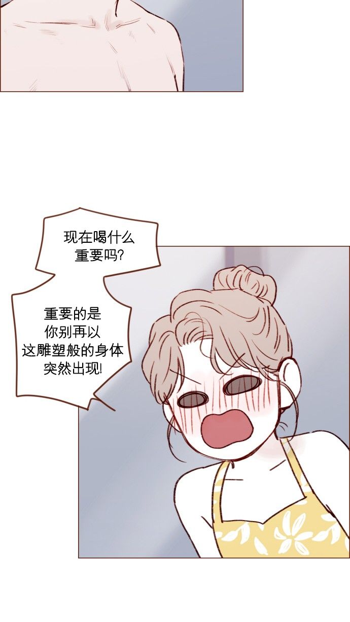 喜歡我的小柿子 - [第172話] 你怎麼連吃飯的樣子都這麼帥呀 - 2