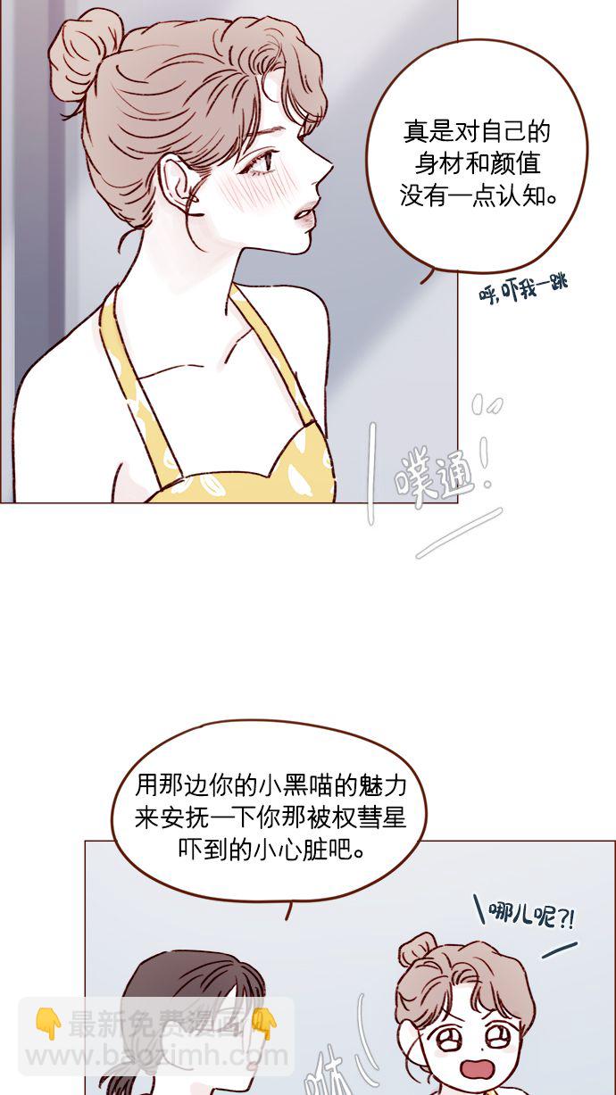 喜歡我的小柿子 - [第172話] 你怎麼連吃飯的樣子都這麼帥呀 - 4