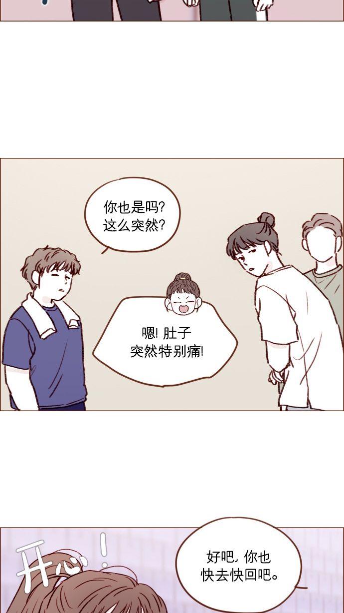 喜歡我的小柿子 - [第176話] 這會不會就是所謂的初戀啊？！ - 5