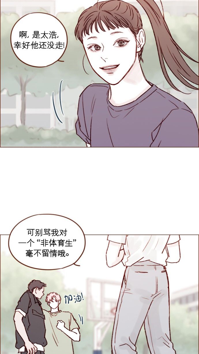 喜歡我的小柿子 - [第176話] 這會不會就是所謂的初戀啊？！ - 4