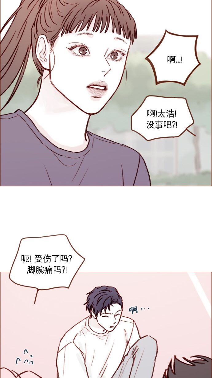 喜歡我的小柿子 - [第176話] 這會不會就是所謂的初戀啊？！ - 6