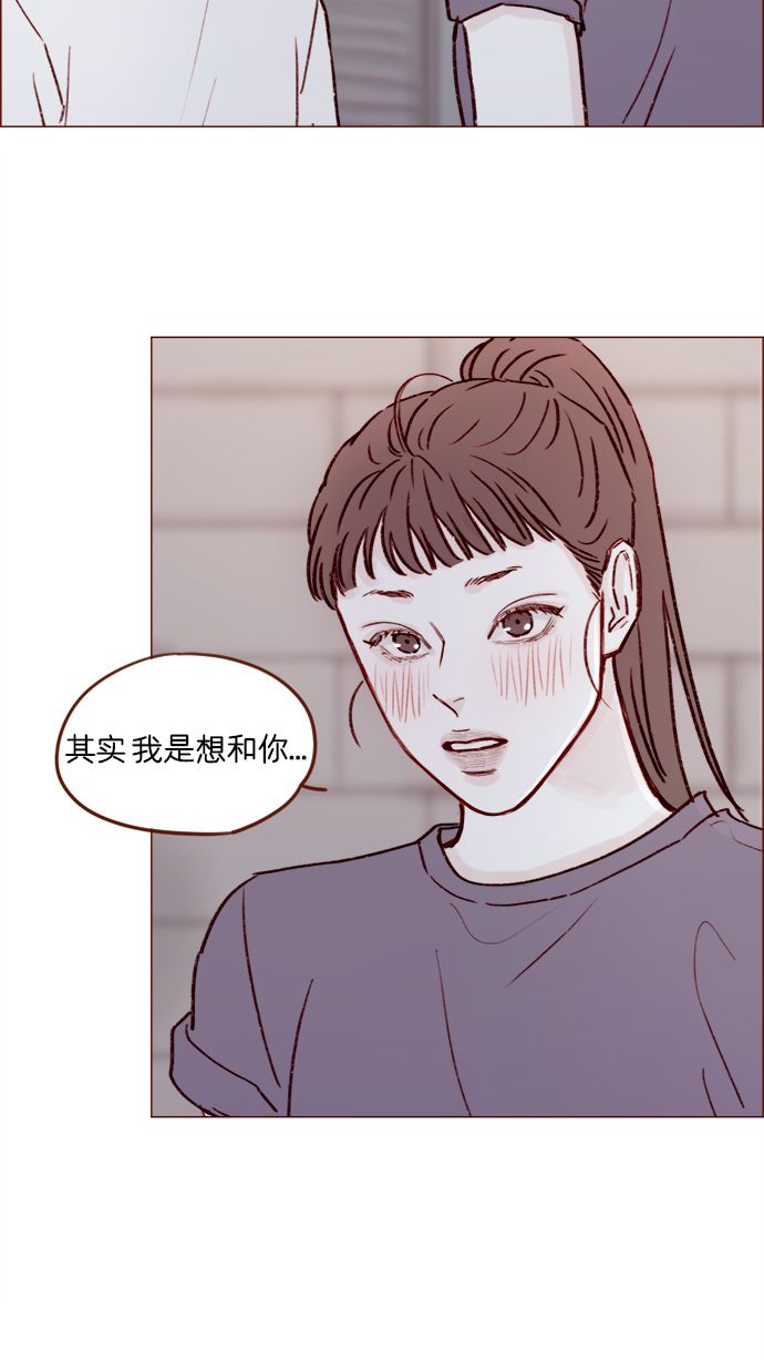 喜欢我的小柿子 - [第178话] 今天会对你负责到底的 - 4