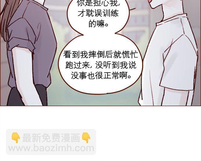 喜欢我的小柿子 - [第178话] 今天会对你负责到底的 - 6