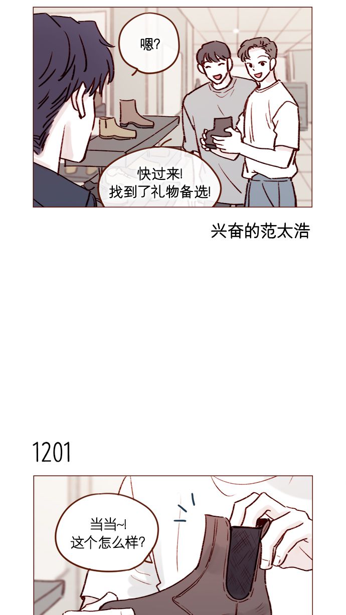 [第190话] 你还是人吗?!8