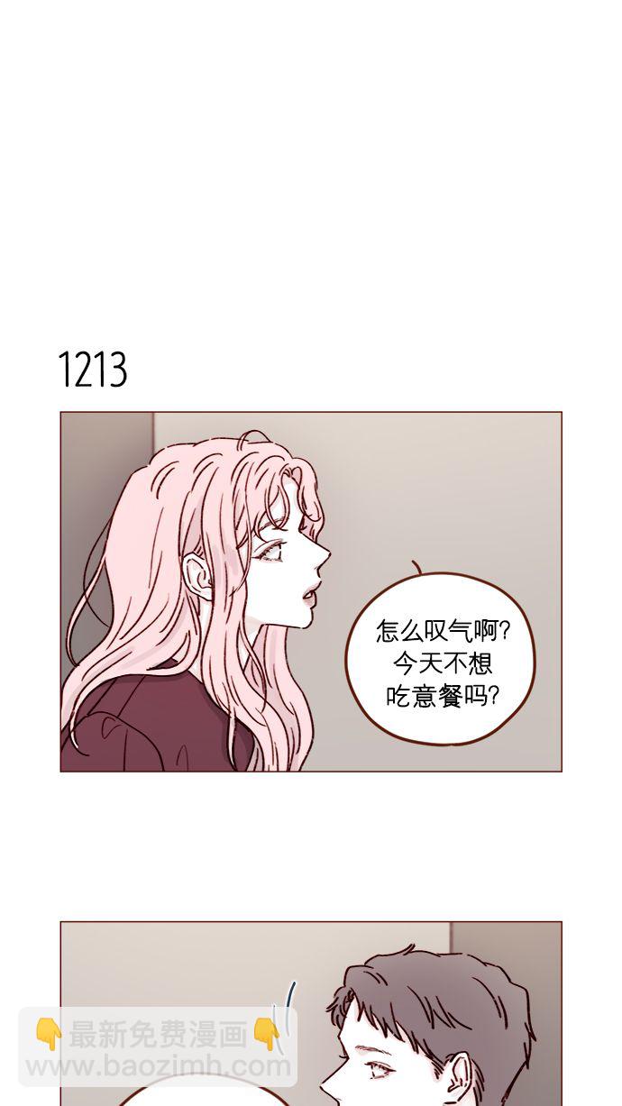 喜歡我的小柿子 - [第192話] 連這點數都沒有嗎？ - 4