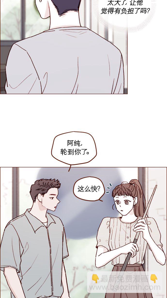 喜歡我的小柿子 - [第198話] 那我就再帥點好了 - 7