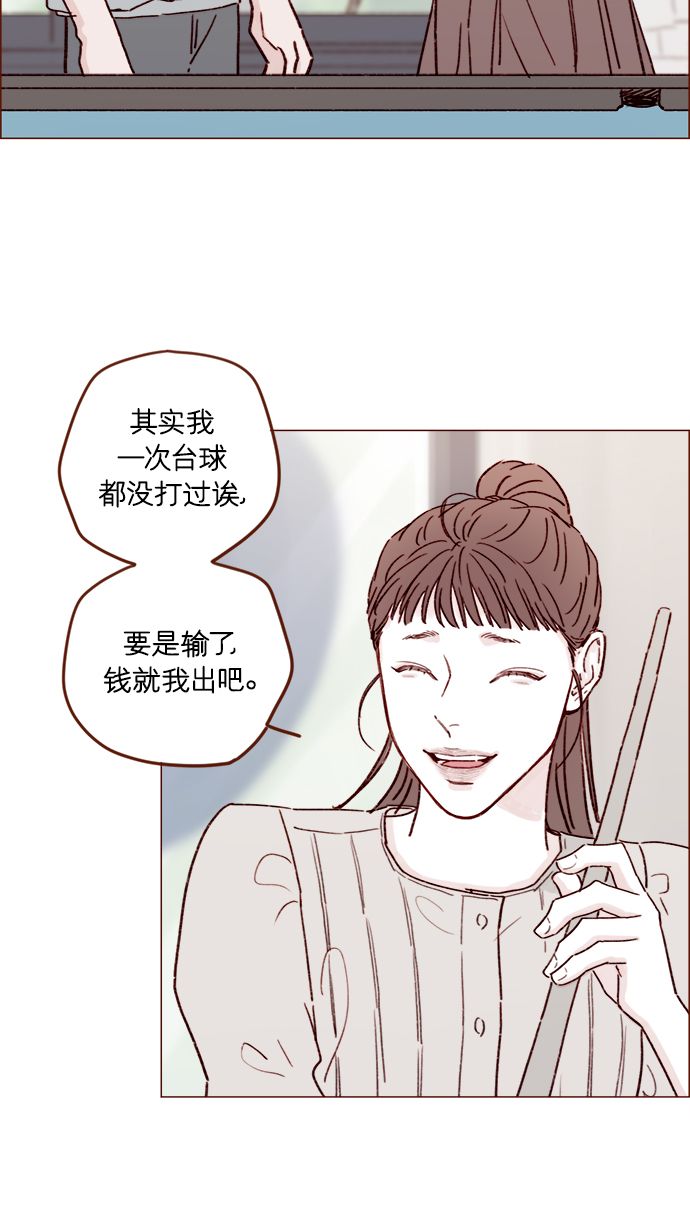 喜歡我的小柿子 - [第198話] 那我就再帥點好了 - 1