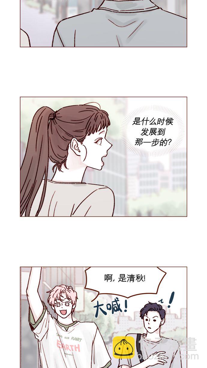 喜歡我的小柿子 - [第198話] 那我就再帥點好了 - 5