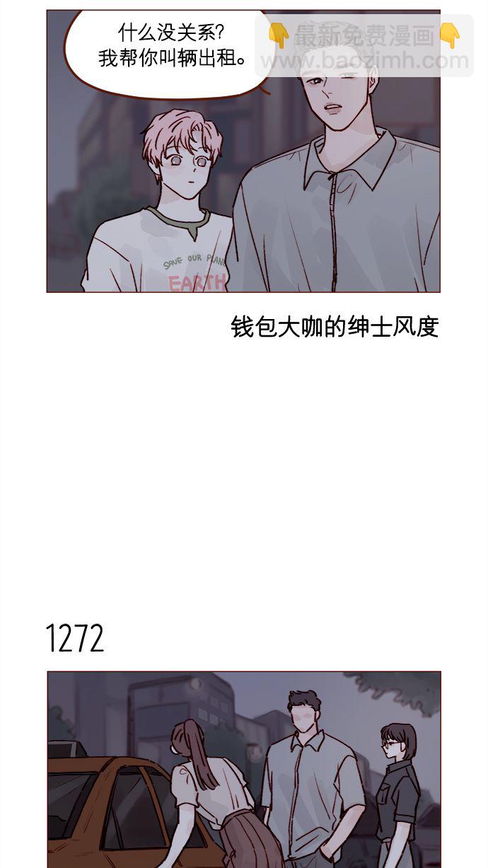 喜欢我的小柿子 - [第200话] 难道说她喜欢的还是我？ - 3