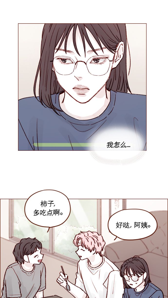 [第204话] 我女儿这就把女婿领进门了？19