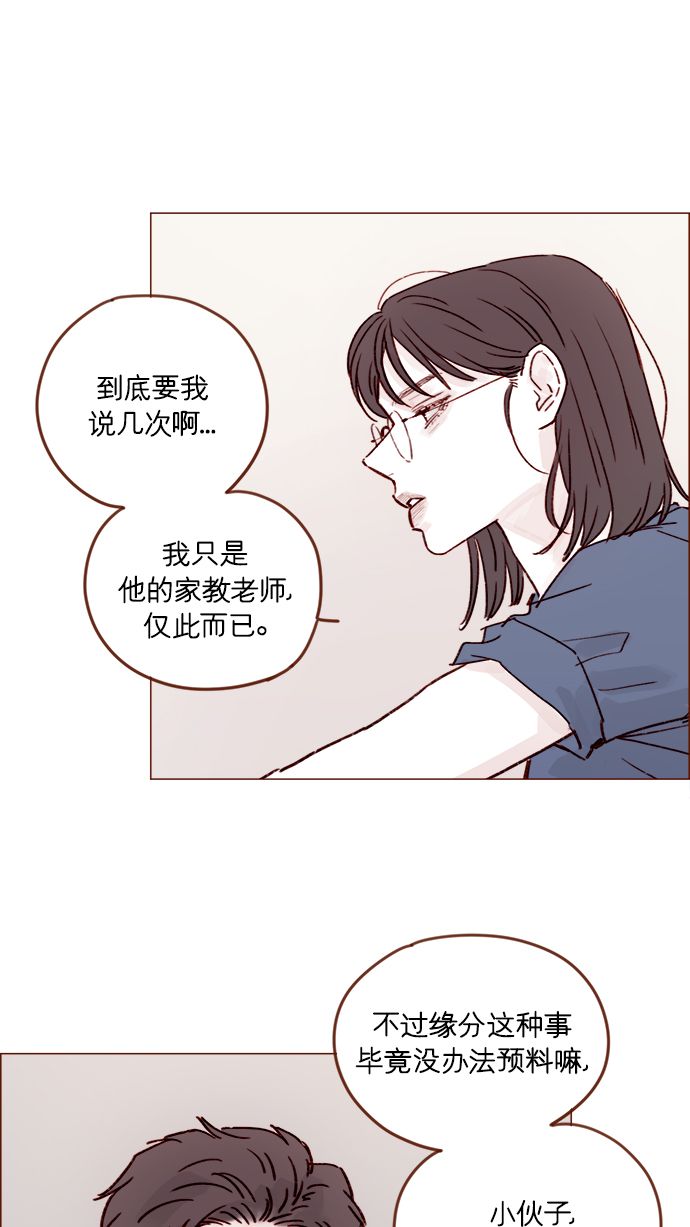 喜欢我的小柿子 - [第204话] 我女儿这就把女婿领进门了？ - 7