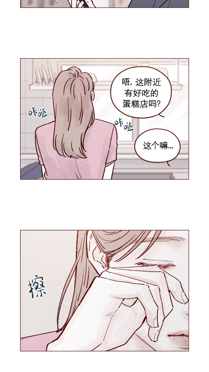 喜欢我的小柿子 - [第208话] 不如先暂停一段时间吧？ - 1