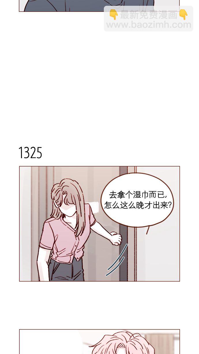 喜欢我的小柿子 - [第208话] 不如先暂停一段时间吧？ - 4