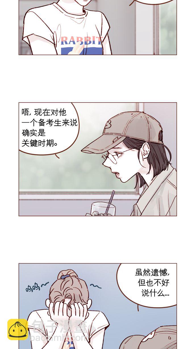 喜歡我的小柿子 - [第210話] 其實答案早就定了嘛 - 3