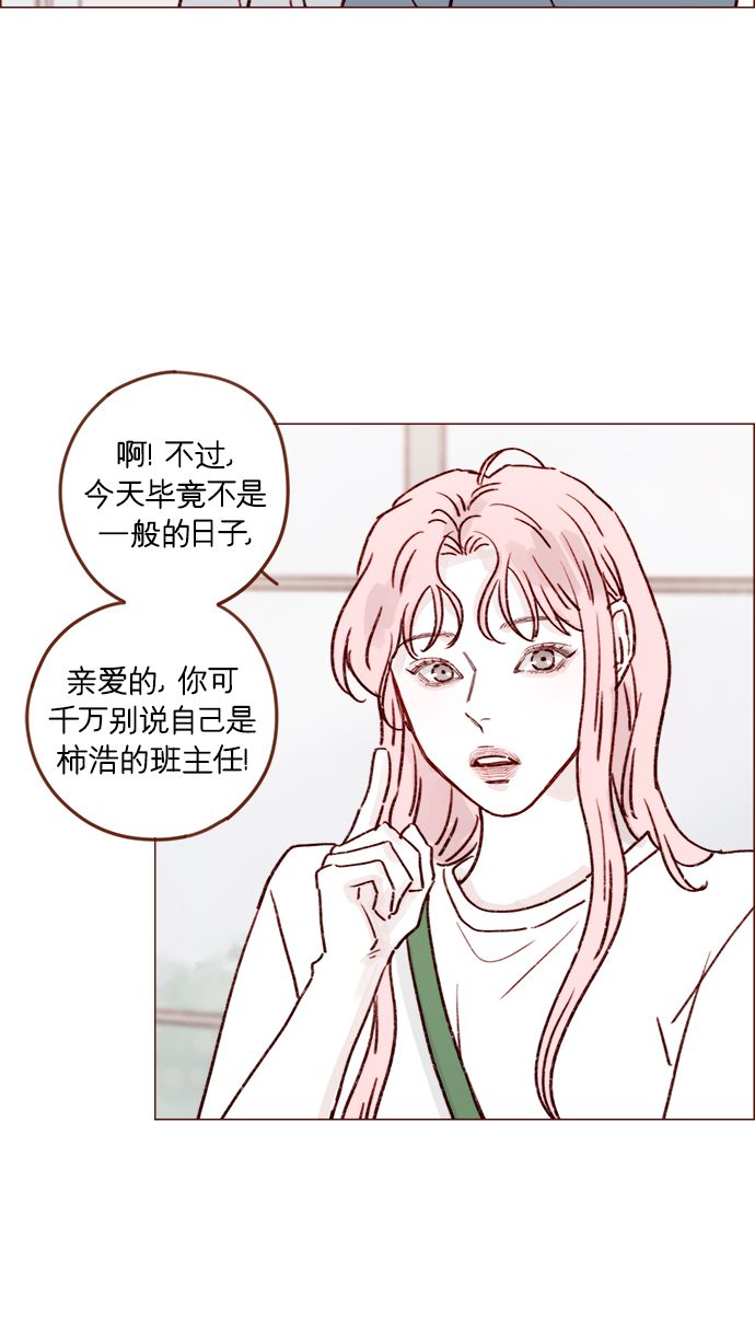 喜歡我的小柿子 - [第210話] 其實答案早就定了嘛 - 6