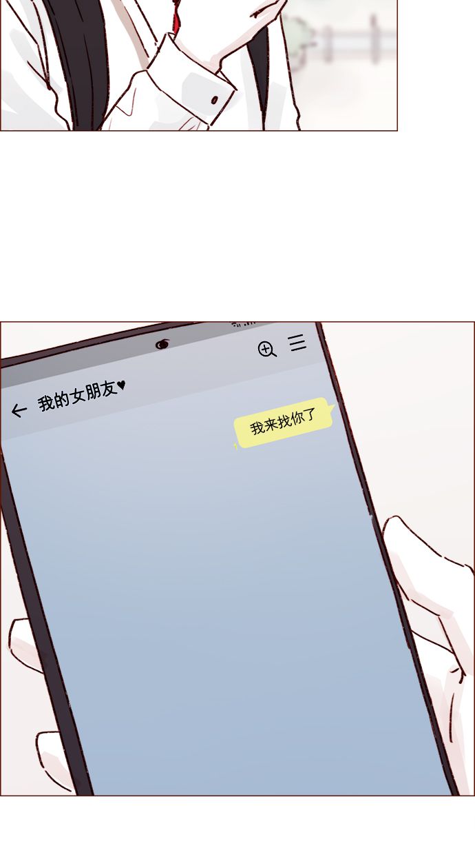 喜歡我的小柿子 - [第214話] 你該不會是想去找文雅吧？！ - 2