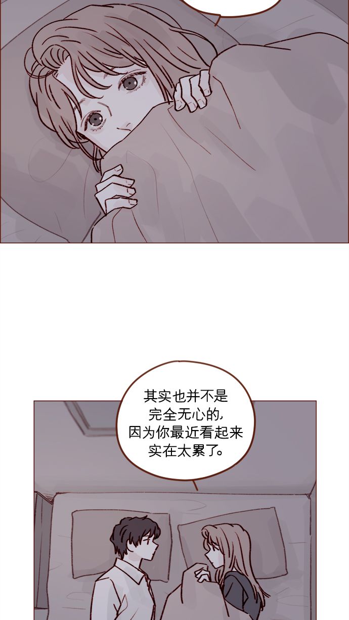 喜歡我的小柿子 - [第218話] 嘴脣要是磨沒了，你可得負責啊 - 6