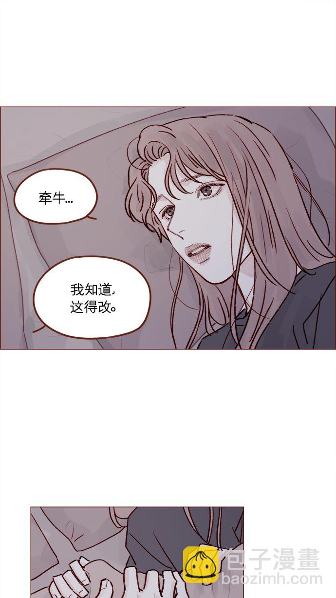 喜歡我的小柿子 - [第218話] 嘴脣要是磨沒了，你可得負責啊 - 2