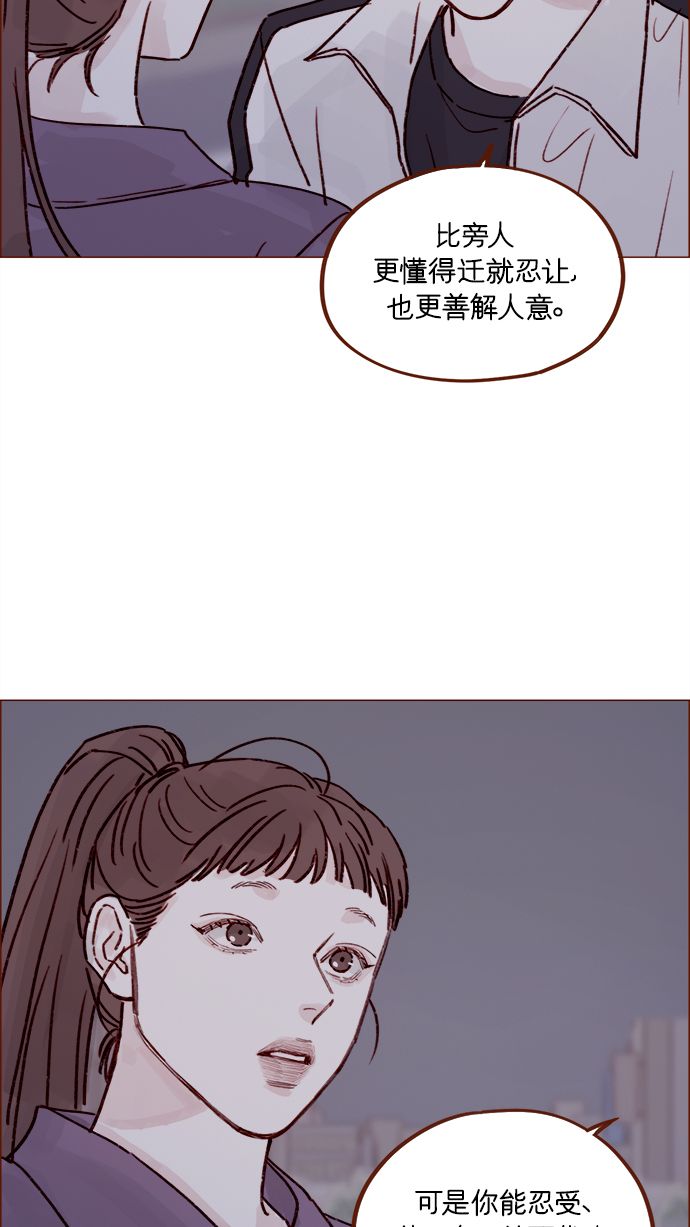 喜欢我的小柿子 - [第222话] 最美好最耀眼的人 - 5