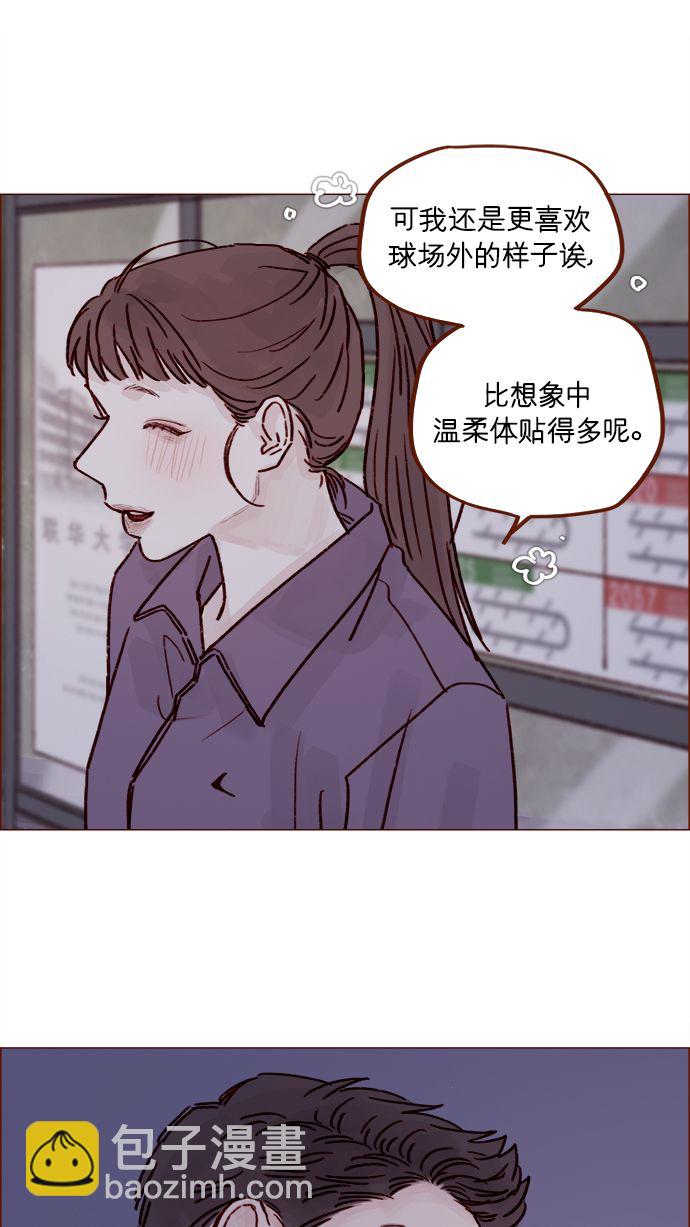 喜歡我的小柿子 - [第222話] 最美好最耀眼的人 - 4