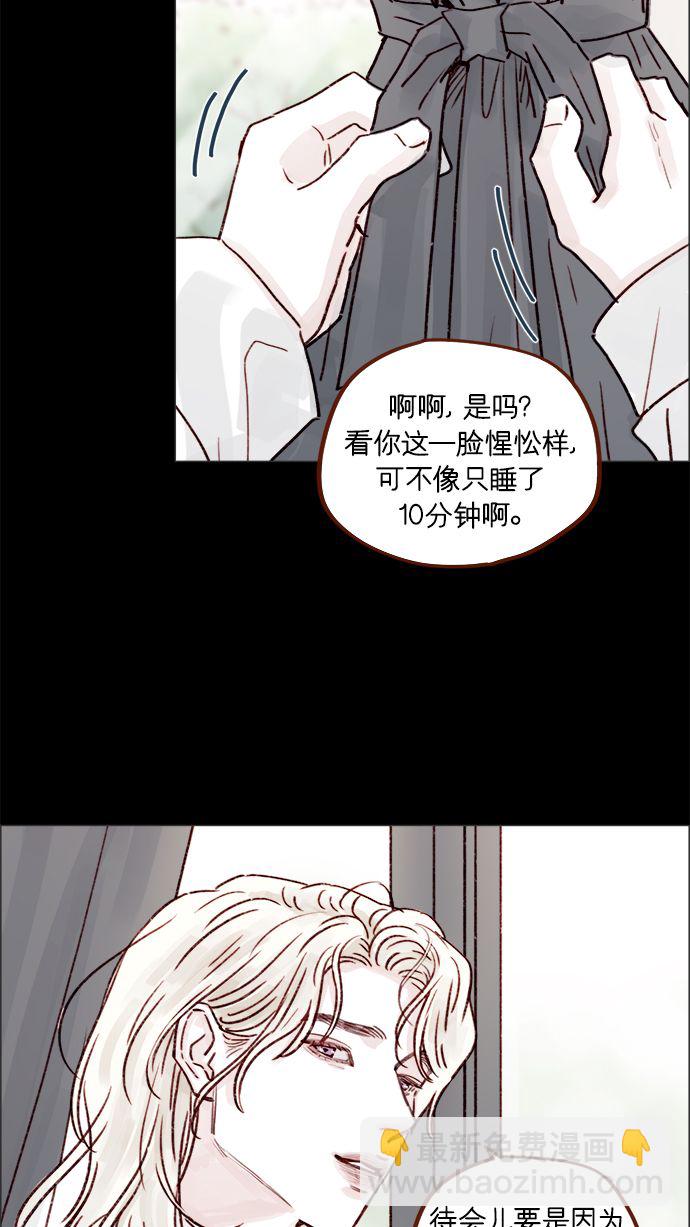 喜歡我的小柿子 - [第224話] 好啦，說實話 - 4