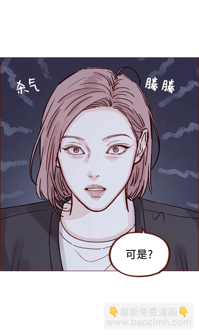 喜欢我的小柿子 - [第226话] 这是什么三角关系的主角吗？ - 4