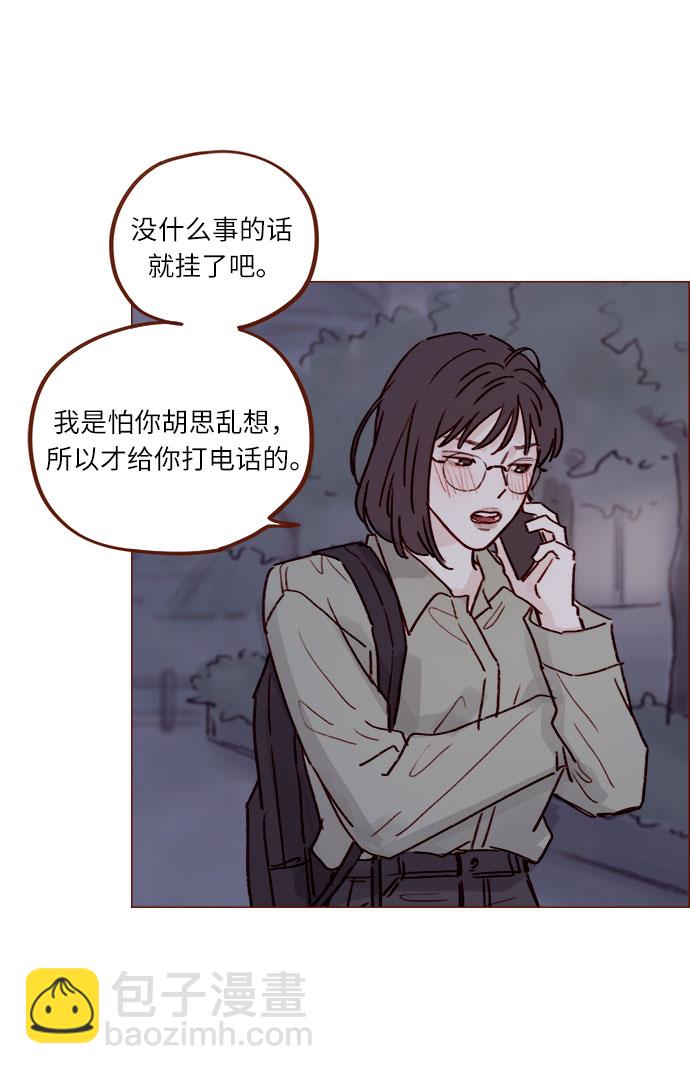 喜歡我的小柿子 - [第230話] 現在就很好 - 1