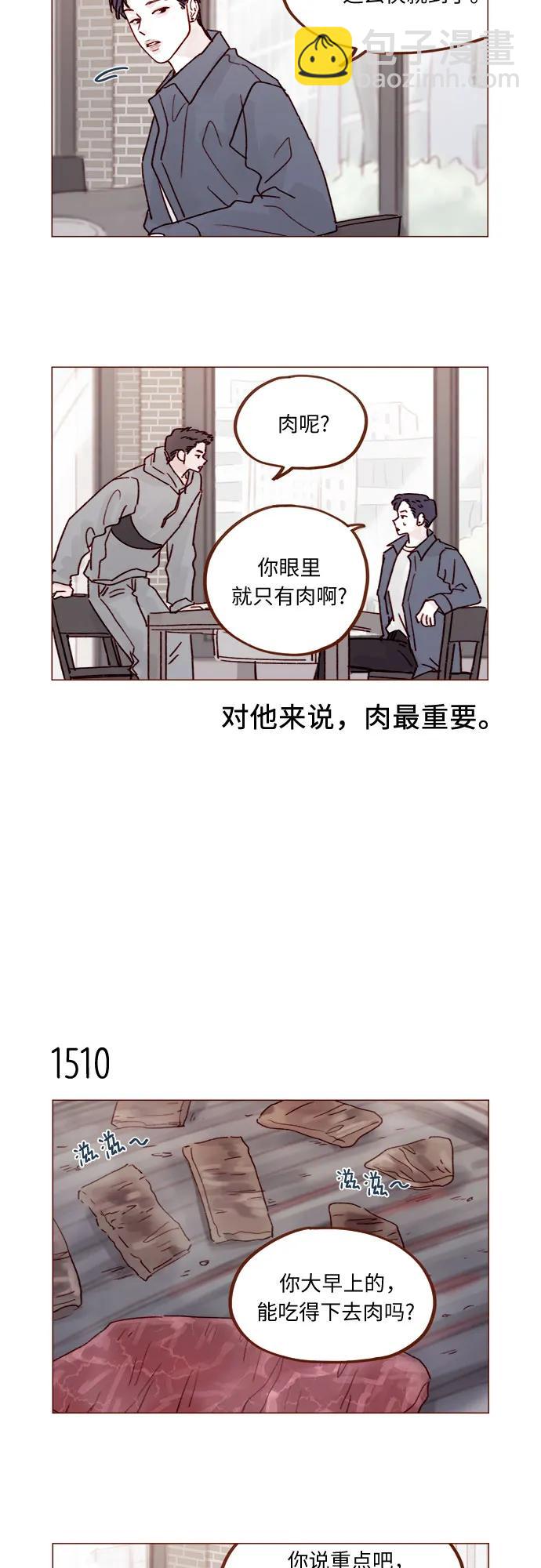 喜欢我的小柿子 - [第234话] 你不是最爱管闲事了嘛 - 5