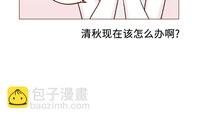 喜歡我的小柿子 - [第236話] 看來你最近開始在意我了啊? - 1