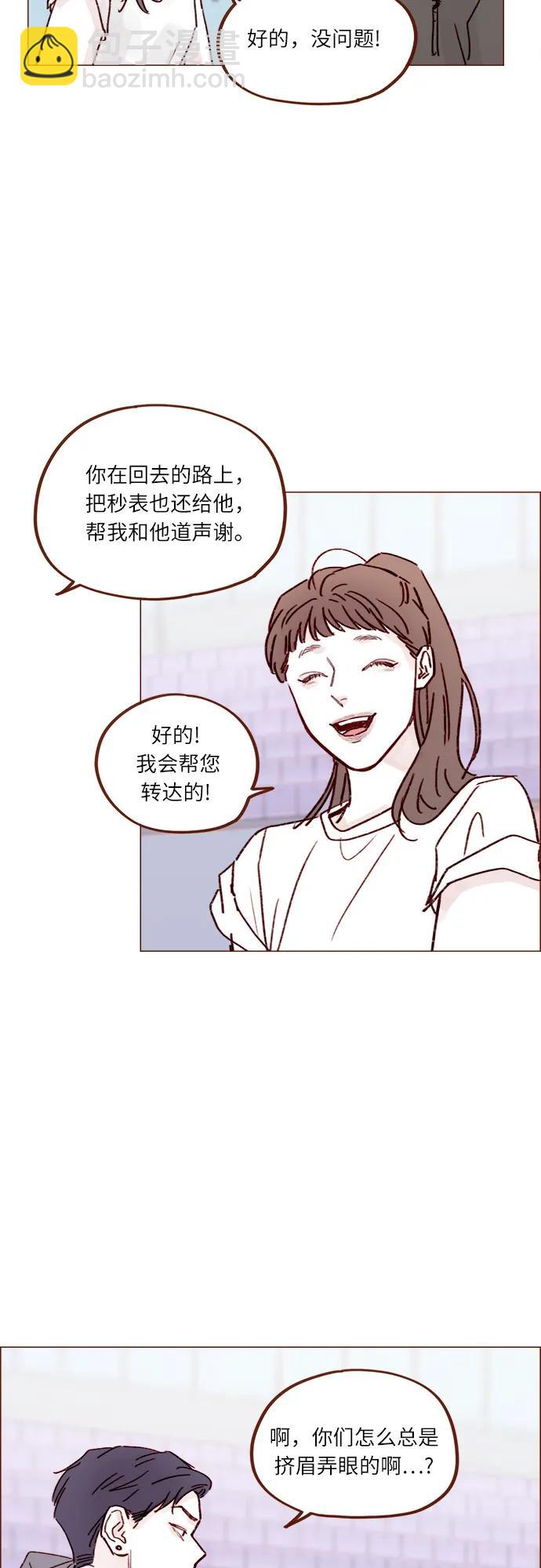 喜歡我的小柿子 - [第236話] 看來你最近開始在意我了啊? - 2