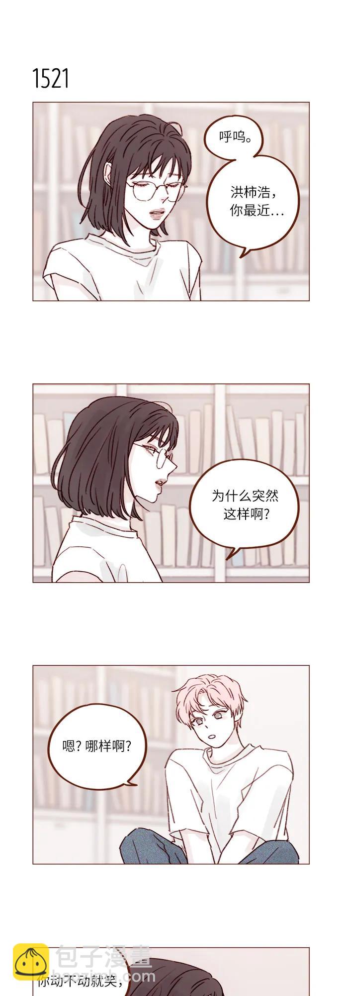 喜歡我的小柿子 - [第236話] 看來你最近開始在意我了啊? - 6