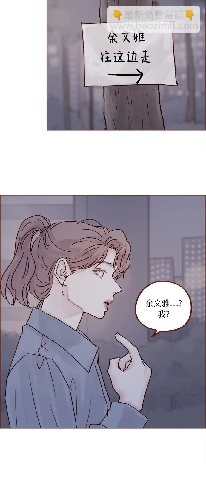 喜歡我的小柿子 - [第238話] 邀請我去魔法世界? - 5