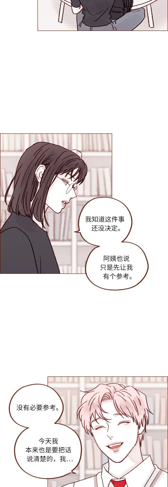 喜歡我的小柿子 - [第244話] 所以說，你就是個傻子 - 4