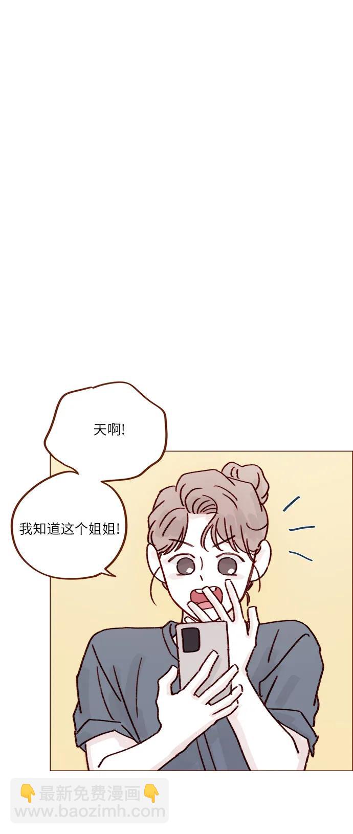 喜歡我的小柿子 - [第250話] 清秋，你是哭了嗎? - 3