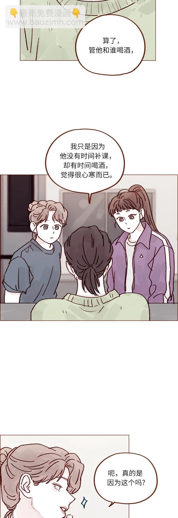 喜欢我的小柿子 - [第250话] 清秋，你是哭了吗? - 6