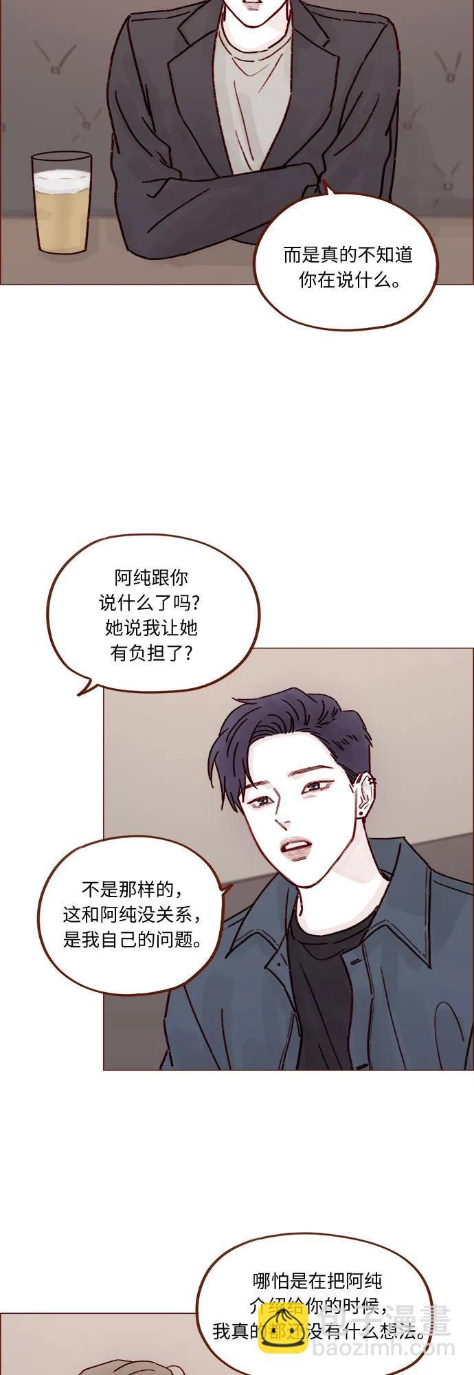 喜歡我的小柿子 - [第256話] 我來見你了 - 2