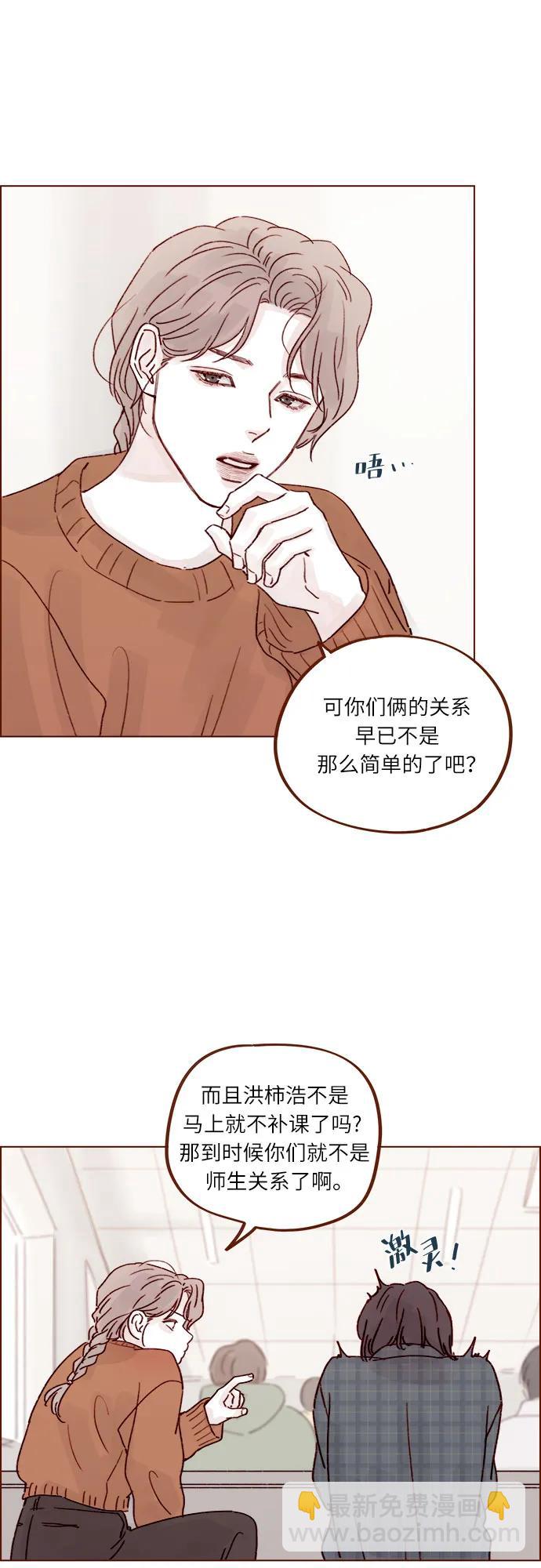 喜歡我的小柿子 - [第258話] 在最後一個季節開始時 - 4