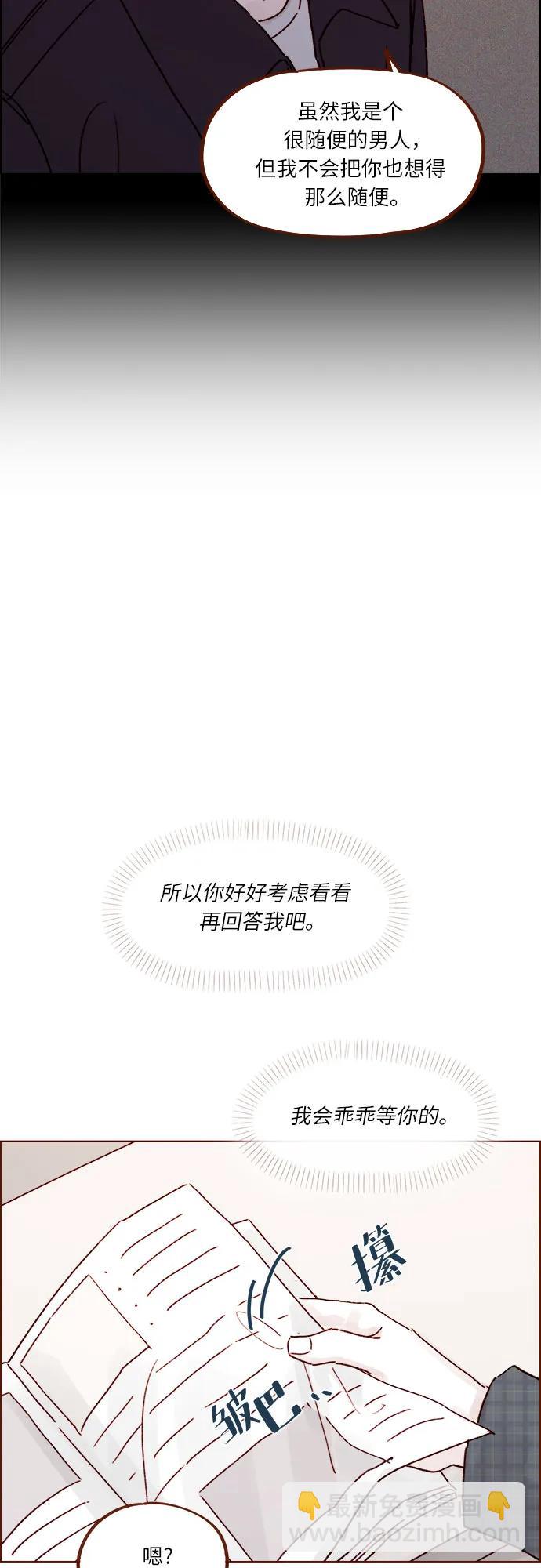 喜歡我的小柿子 - [第258話] 在最後一個季節開始時 - 4