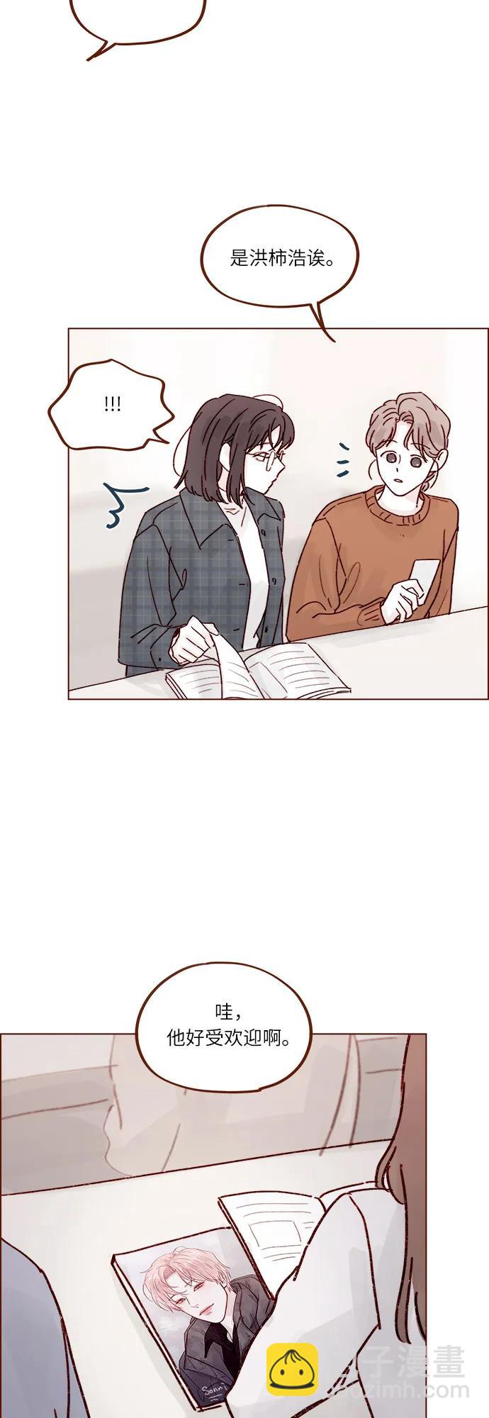 喜歡我的小柿子 - [第258話] 在最後一個季節開始時 - 5