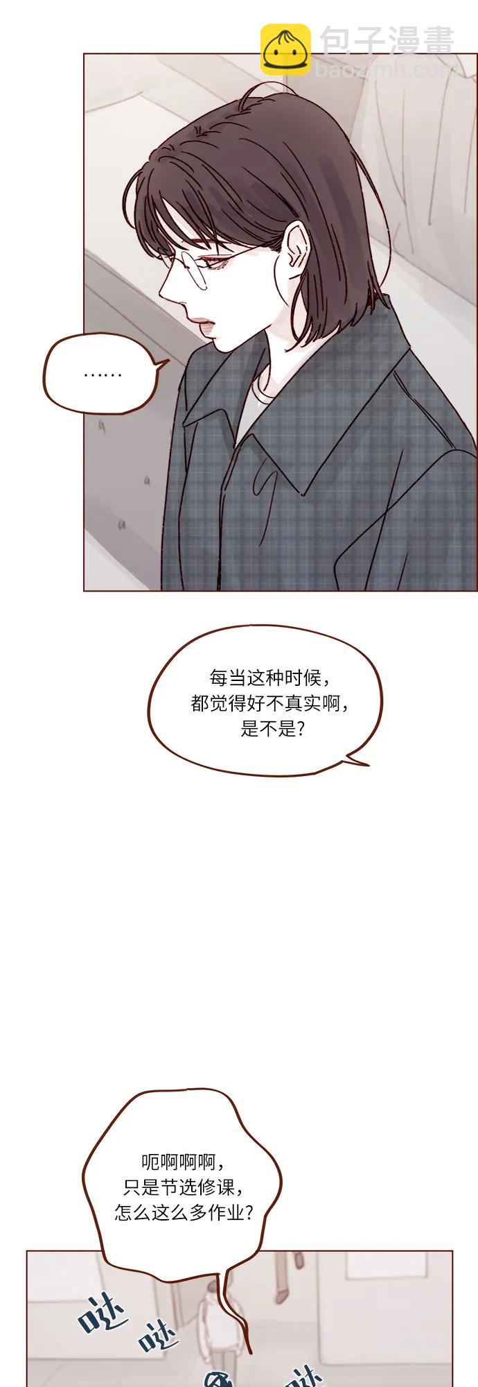 喜歡我的小柿子 - [第258話] 在最後一個季節開始時 - 7