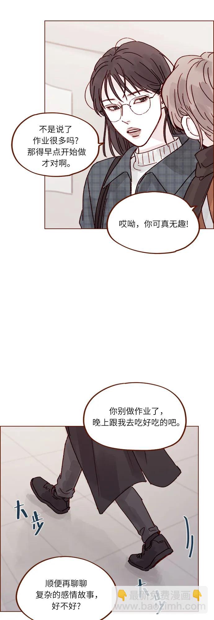 喜歡我的小柿子 - [第258話] 在最後一個季節開始時 - 2