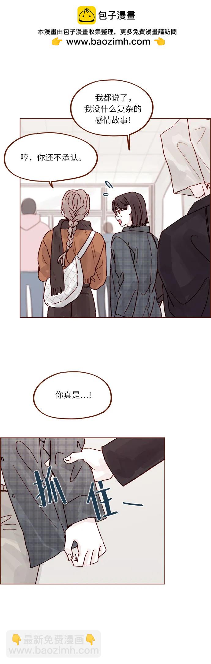 喜歡我的小柿子 - [第258話] 在最後一個季節開始時 - 4