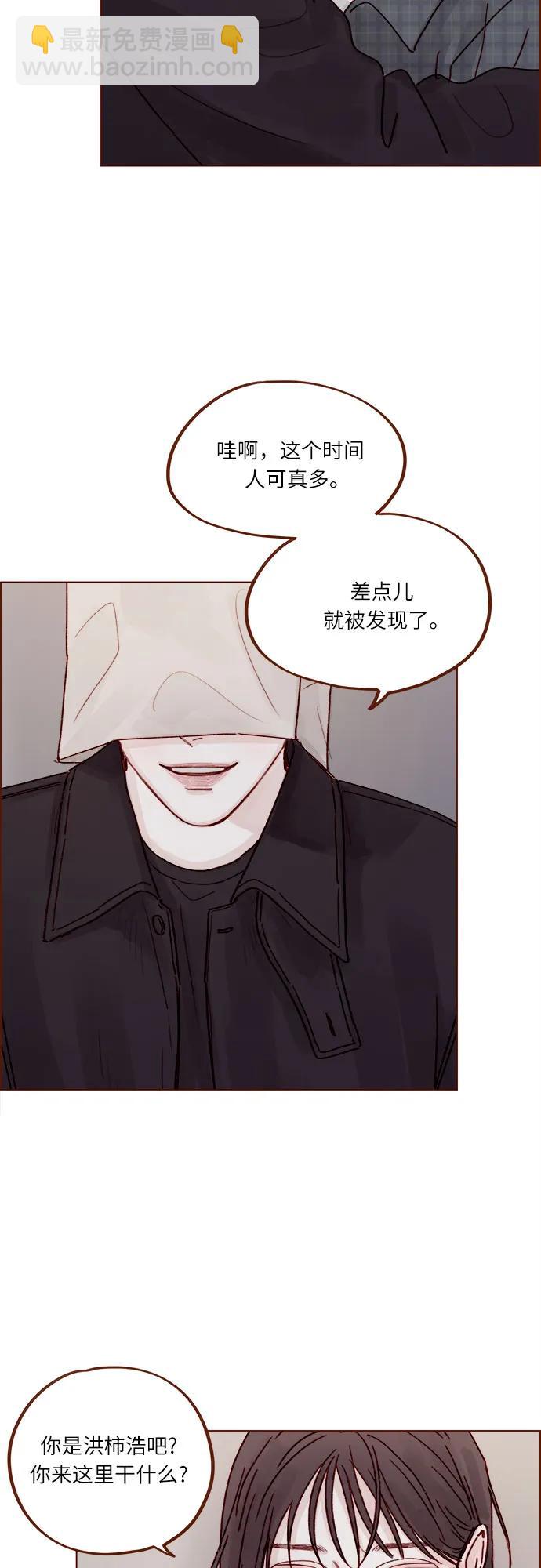 喜歡我的小柿子 - [第258話] 在最後一個季節開始時 - 3