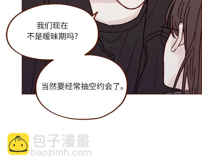 喜歡我的小柿子 - [第258話] 在最後一個季節開始時 - 7