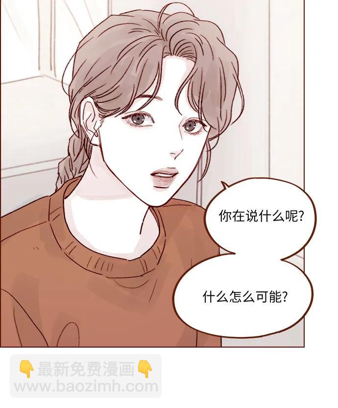 喜歡我的小柿子 - [第258話] 在最後一個季節開始時 - 2