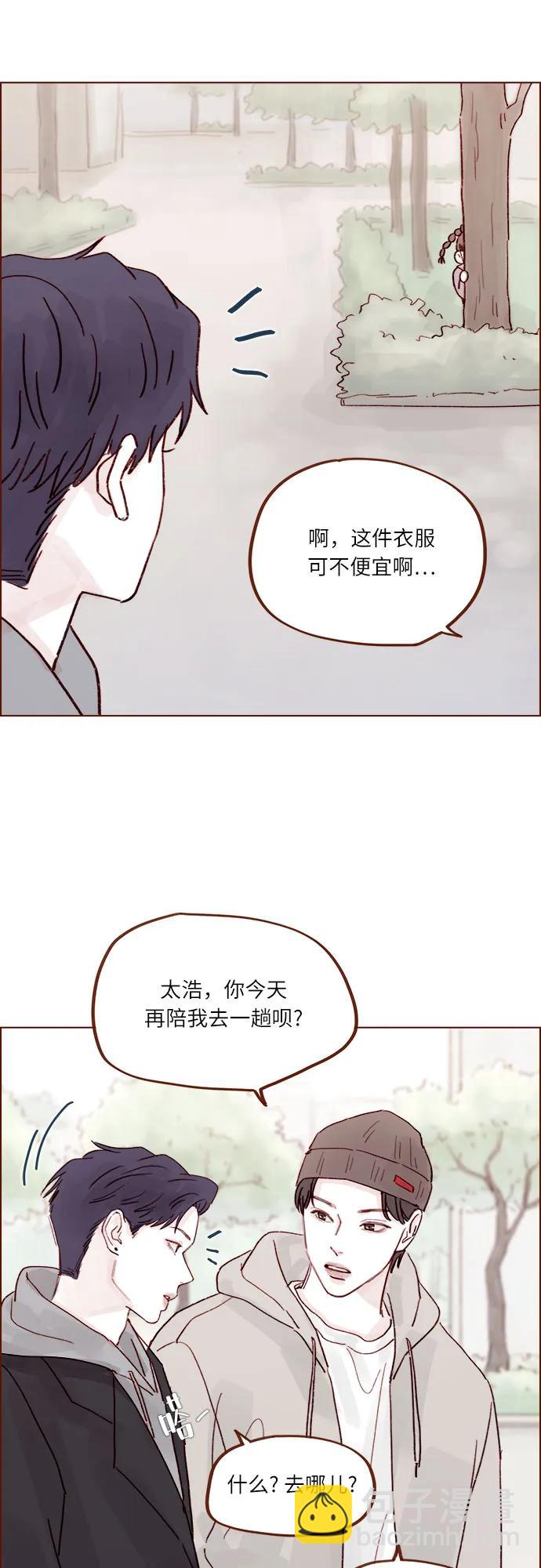 喜歡我的小柿子 - [第260話] 喜歡就是喜歡，不喜歡就是不喜歡 - 6